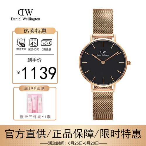 (dw情侣款手表)DW官网情侣系列手表，打造专属于你们的时尚配对