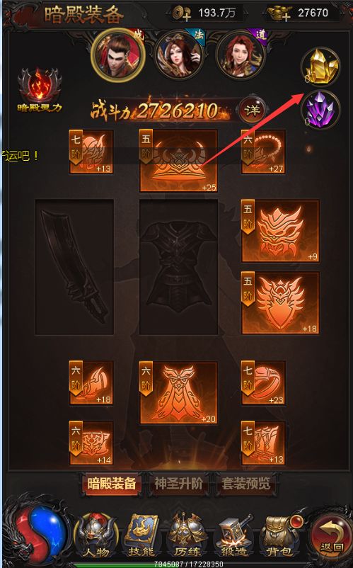 (赛尔号王者圣灵石在哪)探秘赛尔号王者圣域：揭秘隐藏在其中的神秘力量和秘密传承