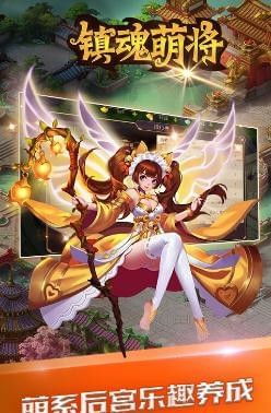 (萌将攻略)萌将轰轰轰官网：探寻可爱女将的冒险世界