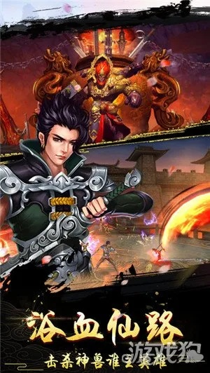 (凡人飞升传激活码)凡人神将传激活码XS666bj666：战火燃烧，力量觉醒，勇者之路