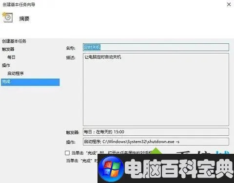 Win7电脑如何设置自动关机功能？从简单设置到高级技巧一网打尽！