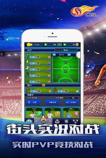 (实况手游官方下载)探寻最新实况手游官网资讯，尽享最火热游戏乐趣