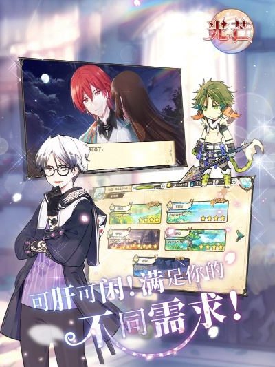 (光芒妖恋奇谭bilibili)光芒妖恋奇谭最经典的十句话，绽放光芒的爱恋传奇