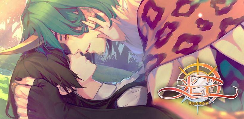 (光芒妖恋奇谭bilibili)光芒妖恋奇谭最经典的十句话，绽放光芒的爱恋传奇