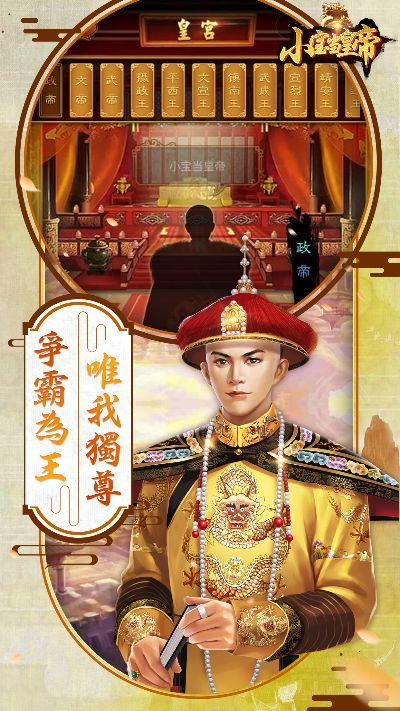 小宝当皇上月卡：一场奇幻的皇帝梦，让你体验独特的统治乐趣和精彩冒险