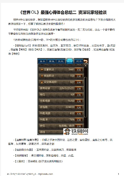 (探索世界怎么玩)探索世界OL官方论坛的最新版本更新与亮点