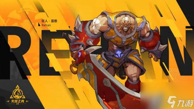 (火炬之光平民攻略)火炬之光无限SS3职业推荐攻略：打造最强战斗阵容！