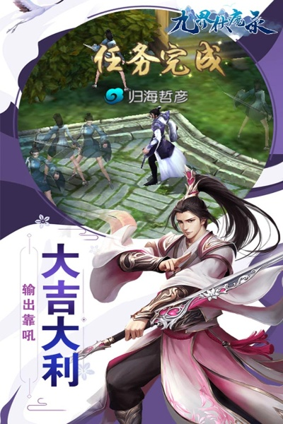 九天伏魔录：一位少年如何在三界之间逆袭，成就绝世英雄的传奇旅程