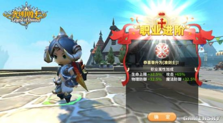 (光明勇士职业推荐排行)光明勇士最适合什么职业？- 精彩职业选择指南