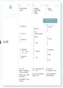 手账新手入门：如何打造个性化的时间管理工具和生活记录方式？