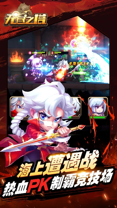 (无尽之塔前置任务)无尽之塔广告游戏正式更名！新名字揭晓，惊喜不断等你来探索