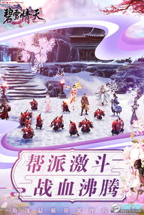 (单机碧雪情天最强装备)畅享冰雪浪漫行，感受碧雪情天单机版的无尽乐趣