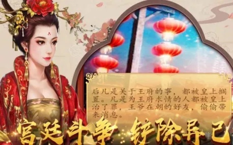 朕的皇朝手游：探寻中国古代皇家文化，体验穿越时空的帝王人生之旅