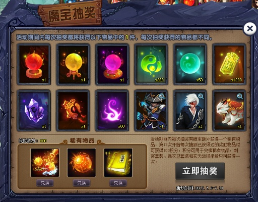 (神仙道官方网站)揭秘神仙道至宝：探索神秘力量的起源和传承