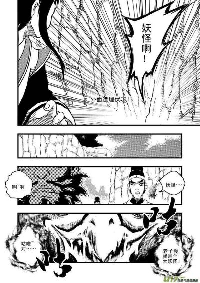 (虎鹤妖师录百度百科)虎鹤妖师录之邪：黑暗力量的觉醒与对抗