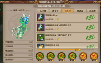 侠客行手游攻略：新手入门技巧与高级玩法全解析，让你轻松成为江湖高手