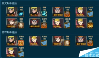 (火影悦换码是真的吗?)悦光火影最强阵容列表，打造无敌阵容征战忍界