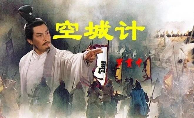 (空城计司马懿为什么退兵撤退)司马懿识破了空城计，为何仍坚持撤军决策？