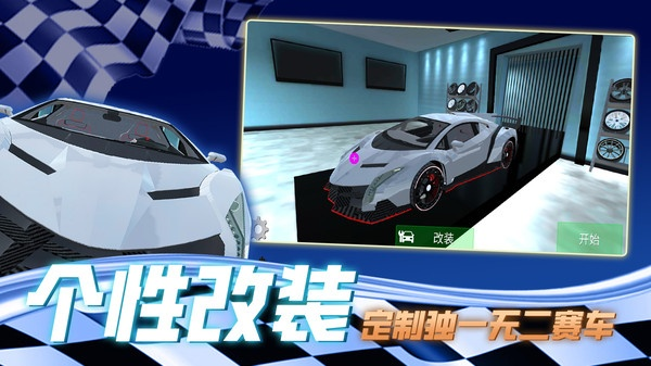 豪车人生游戏：挑战极限，驶向成功之路，敌手众多如箭在弦待发