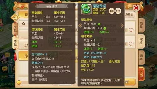 (汉风西游vip等级说明)汉风西游v8：免费充值福利大放送，好礼不断！