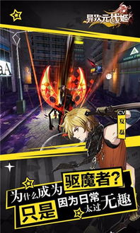 (异次元任务)探索异次元冲击：超越现实的奇幻旅程与科技未来的交汇点