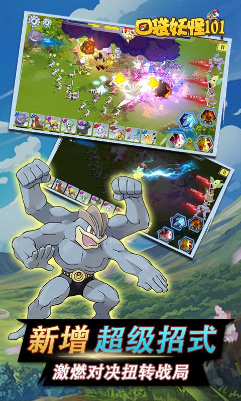 深入解析：口袋妖怪手游无人发电厂全攻略，新手如何快速突破难关获得神秘妖怪揭秘