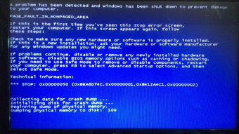 (手提电脑经常出现蓝屏怎样处理)手提电脑频繁蓝屏的烦恼：究竟是哪些原因导致的蓝屏？