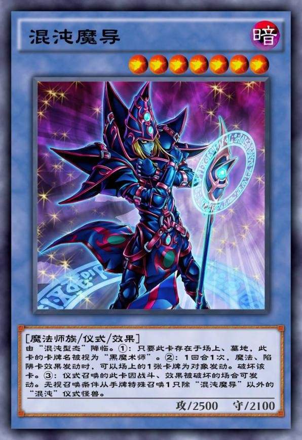 (游戏王ocg黑魔导卡组构建)游戏王DM黑魔导卡组：打造无敌战队，征服决斗世界！