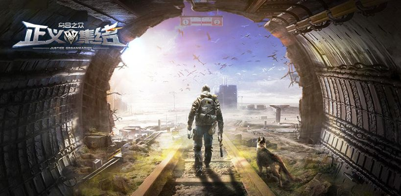 (正义集结官网)乌合之众正义集结0.1最新版更新内容详解和改进列表