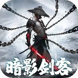 暗影剑客手游:暗流涌动,剑影追魂,勇攀巅峰,征战诸海,豪情万丈 暗影剑客手游:暗流涌动,剑影追魂,勇攀巅峰,征战诸海,豪情万丈