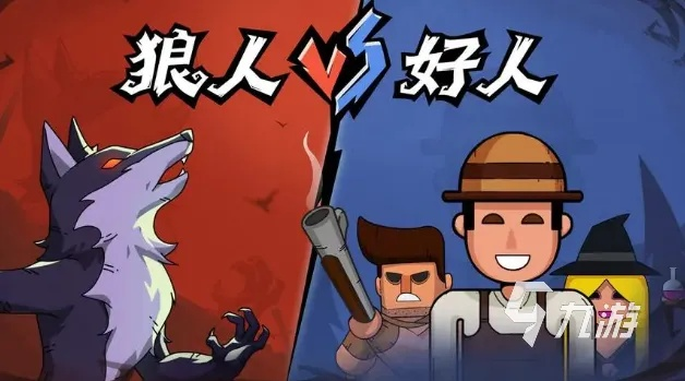 深度探讨：在自定义游戏规则中，狼人之间最少需要几个人才能成功开启游戏?