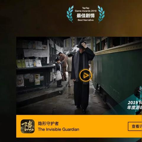 (隐形守护者 配音)超级厉害的隐形守护者：配音演员们的精彩表现