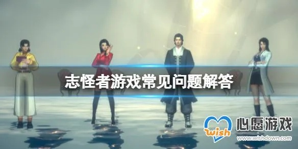 (志怪者攻略)志怪者游戏手机版：探索奇幻世界的冒险之旅