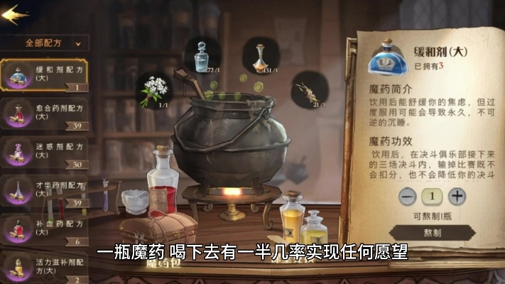 (魔法药水的配方)神奇大揭秘：魔法药剂与药水内容的实用指南