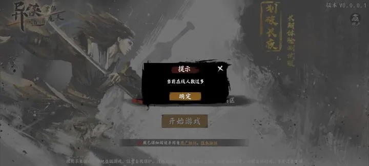 (侠客登陆器官方网站)侠客免登录后不封号，游戏体验更加自由完善