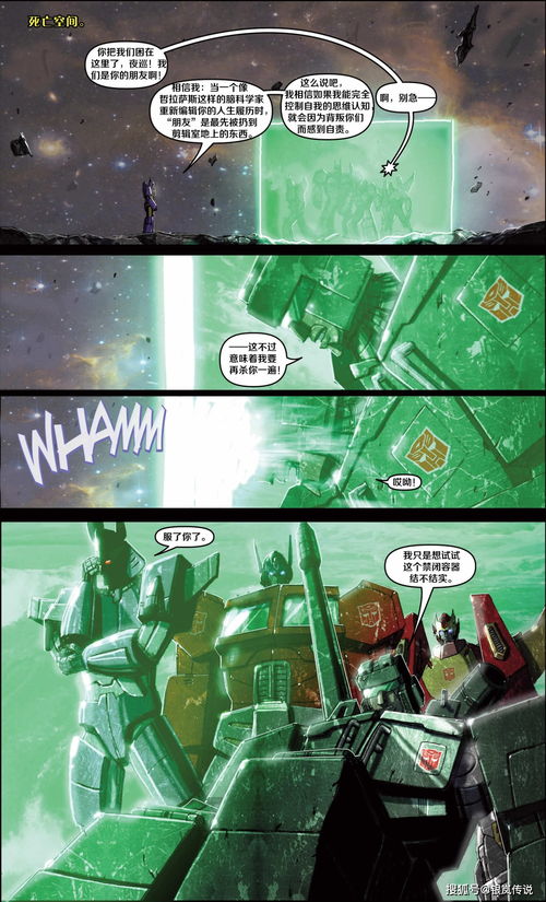 (谍战深海之惊魂)惊悚深海谍战：暗流涌动，危机四伏