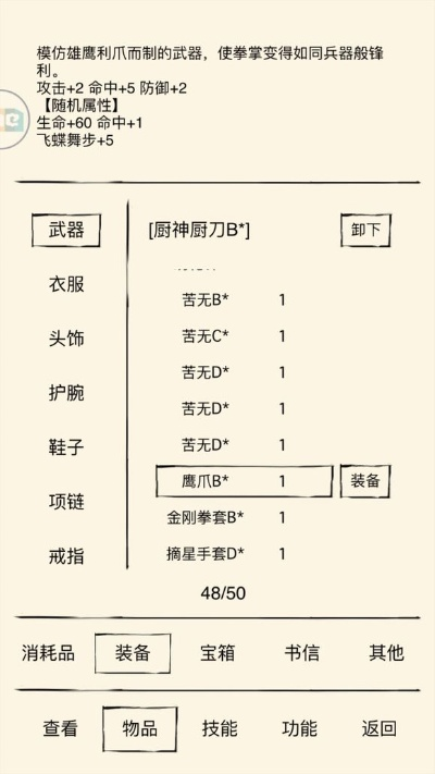 (暴走英雄坛金子在哪挖)如何获得暴走英雄坛金镯子？专家分享独家技巧和策略