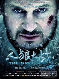 (猎杀对决最新消息)鲜血淋漓的猎杀对决：生死较量，胜者通吃，败者溃不成军