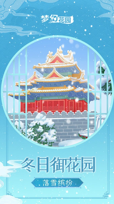 (探寻梦幻花园2023新版下载,开启奇幻冒险之旅)探寻梦幻花园2023新版下载，开启奇幻冒险之旅
