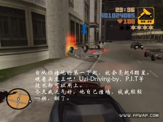 全面解析侠盗飞车攻略图文：从新手入门到精通技巧的全方位指南