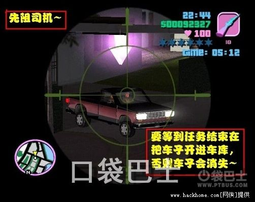 全面解析侠盗飞车攻略图文：从新手入门到精通技巧的全方位指南