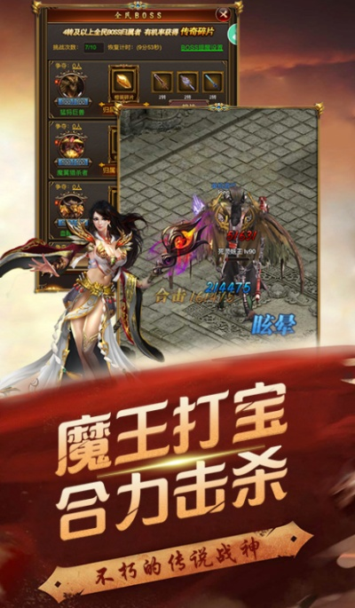 (魔影狂刀满v破解版)探寻魔影狂刀传奇手游的神秘世界，挑战无尽的冒险与战斗