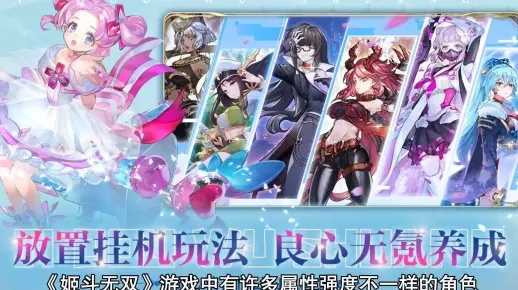 (姬斗无双推荐阵容)姬斗无双2024最强阵容揭秘：如何搭配英雄以获取最佳战斗效果？