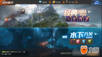 探索魂斗罗单机版破解版的神秘世界，免费下载并畅享无穷乐趣！