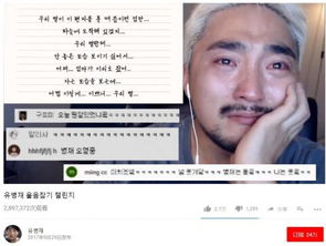 (柳炳宰流泪表情包)柳炳宰被曝恋爱，甜蜜真相揭晓引发网友热议，感情生活全解析