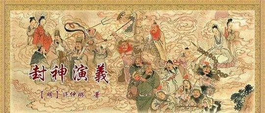 (封神版攻略)封神攻略1-100集免费观看，绝密秘籍一网打尽