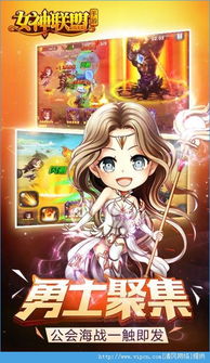 (女神联盟2手游吧百度贴吧)女神联盟2手游：打造属于你的美丽女神团队，征战无尽冒险！