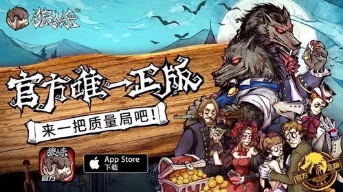 探讨网络人气游戏《开心狼人》下架背后的版权争议及其对行业的影响