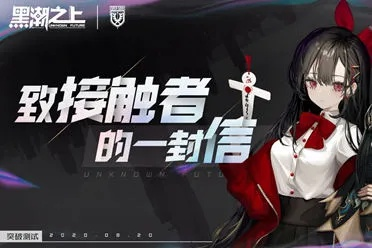 深究原因：揭秘热门网络小说《黑潮之上》为何突然下架，社会诚信问题是否成为关键因素?