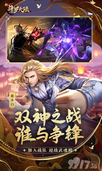 (新斗罗大陆天使竞速)斗罗大陆天使极速服下载指南和技巧分享